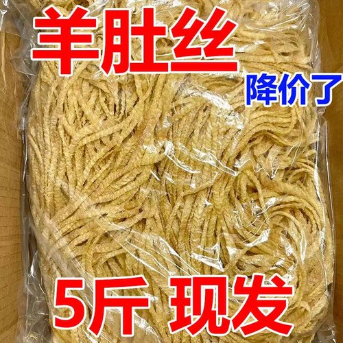 【好吃】素羊肚丝豆制品干货腐丝腐竹丝云人造蛋白肉火锅凉拌批发