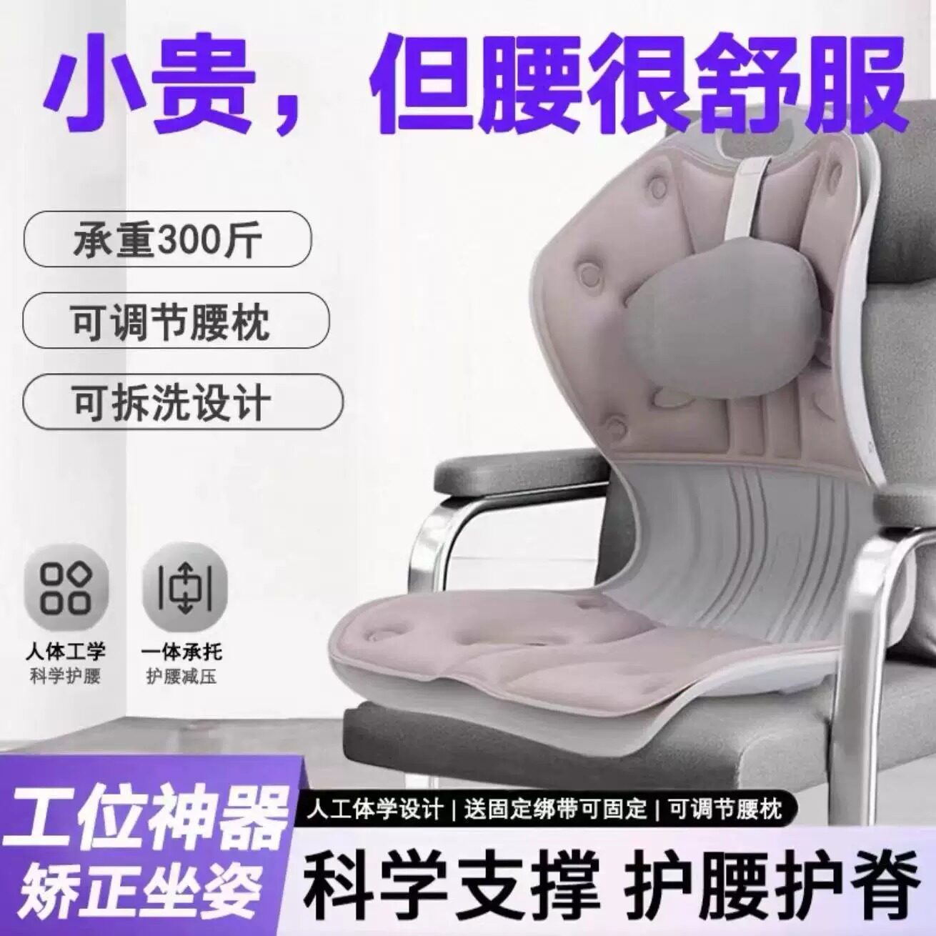护腰久坐神器椅子腰间盘突出护腰器腰椎专用椅办公室学生矫正坐姿