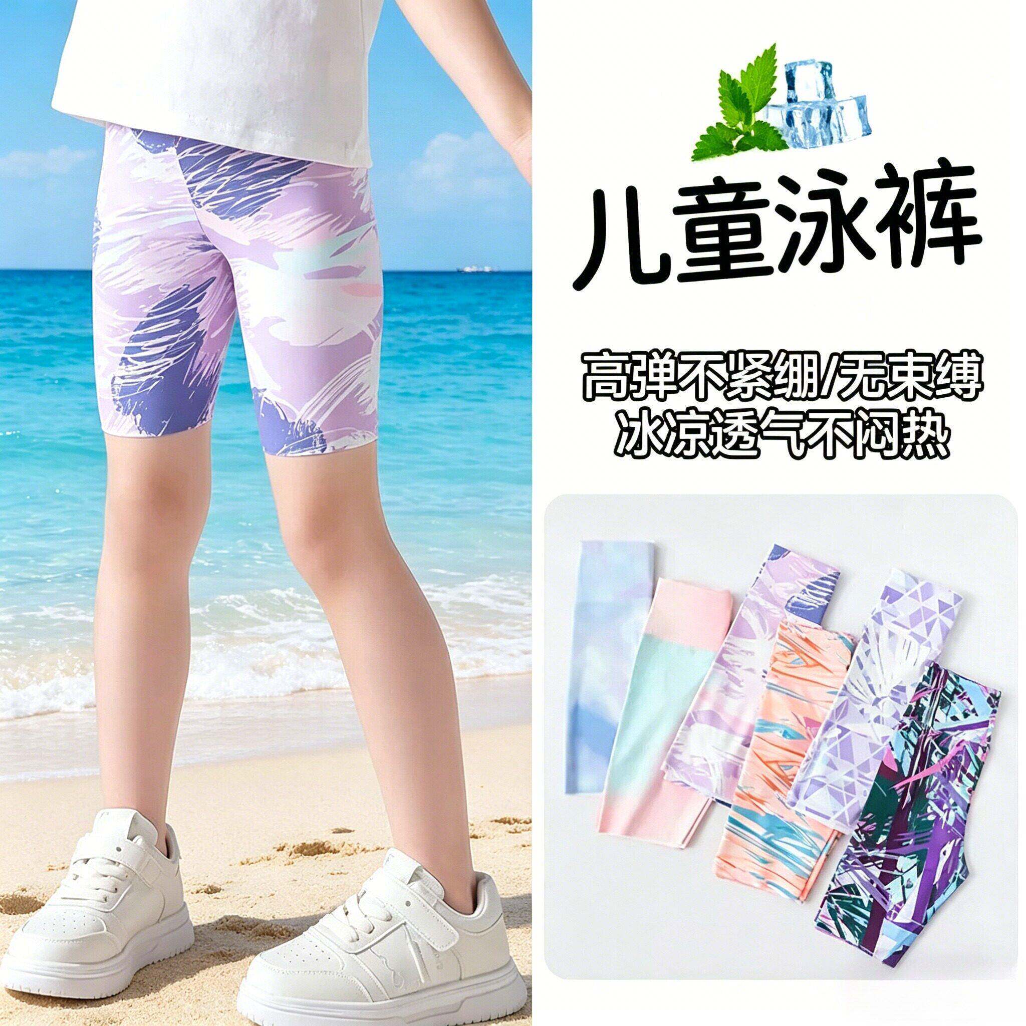 女童速干游泳裤夏季儿童平角泳裤中大童五分沙滩凉感运动瑜伽短裤