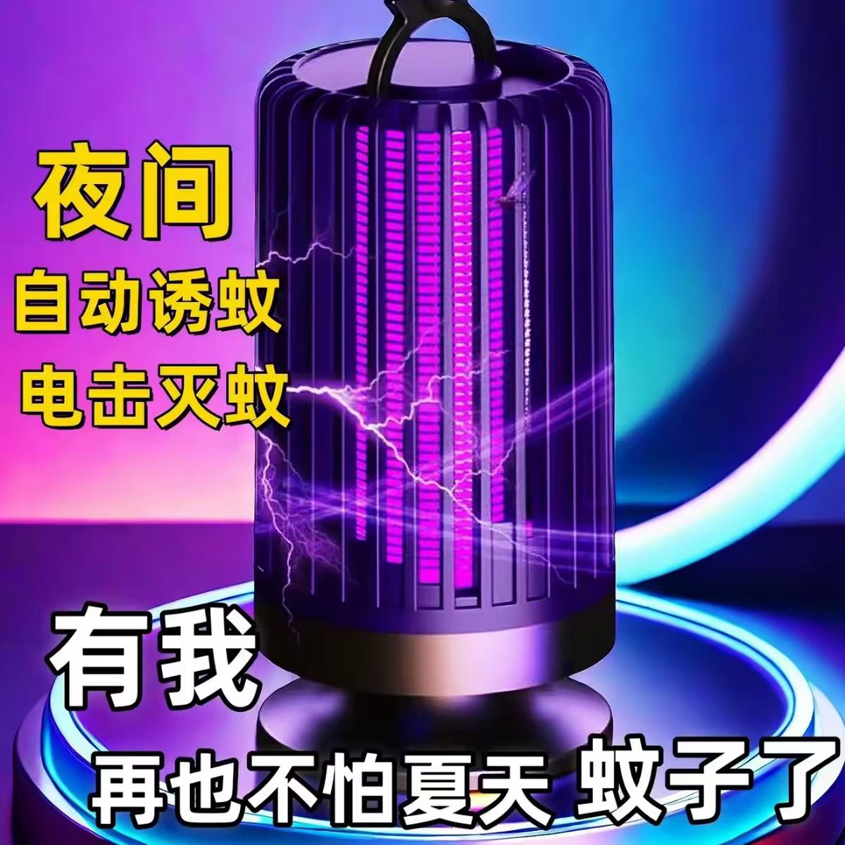 强力灭蚊灯新款电击式家用宿舍静音母婴可用卧室无辐射灭蚊蝇神器