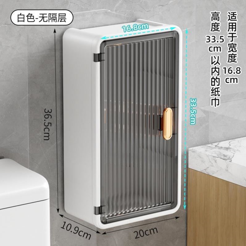 卫生间厕所纸巾盒免打孔防水洗脸巾卫生巾壁挂式置物架抽纸收纳盒