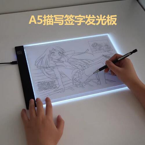 A5描字透光板便携式签字板发光拷贝台复写led签字练习板a4透写台
