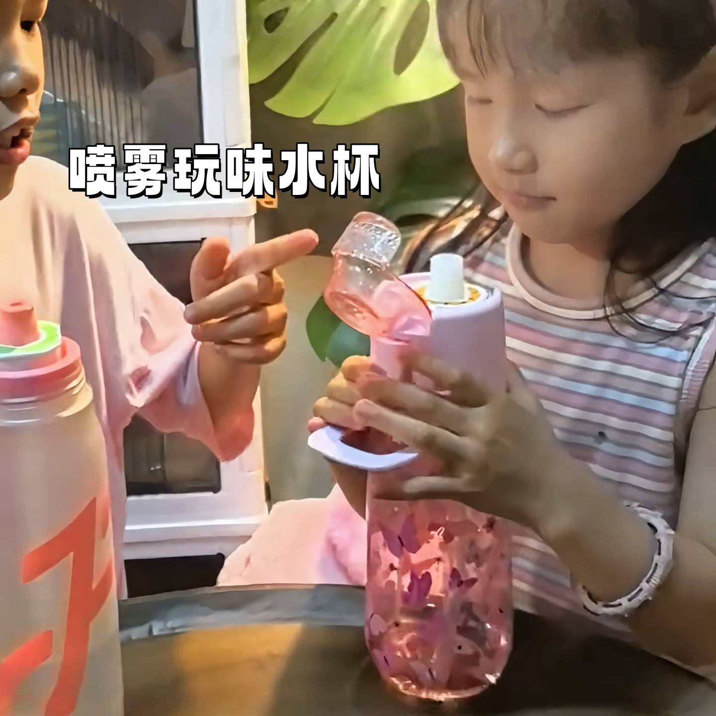 玩味环喷雾水杯运动香味便携学生夏日户外吸管杯儿童骗水补水神器