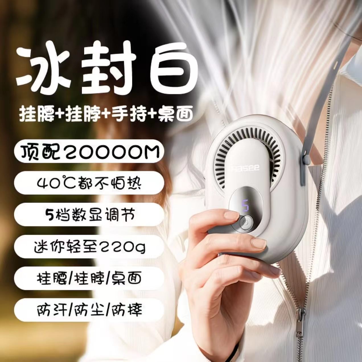 2026新款挂腰风扇随身便携式户外工地续航宿舍降温消暑神器小吊扇