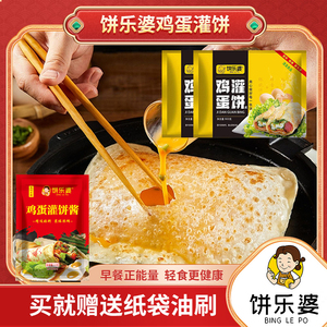 饼乐婆鸡蛋灌饼皮胚子家用半成品手抓饼面饼儿童健康早餐方便速食