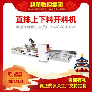 家具侧孔机全自动数控雕刻车床机械 木工数控开料机c板式
