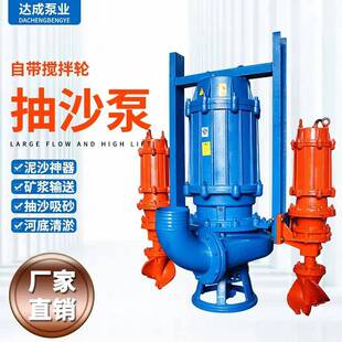 ZJQ潜水渣浆泵抽沙泵吸砂泵河底池塘清淤泥浆泵抽泥沙吸沙搅拌机6
