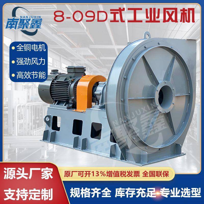 定制8-09高压离心风机380V防爆耐高温通风引大功率kw节能环保除尘