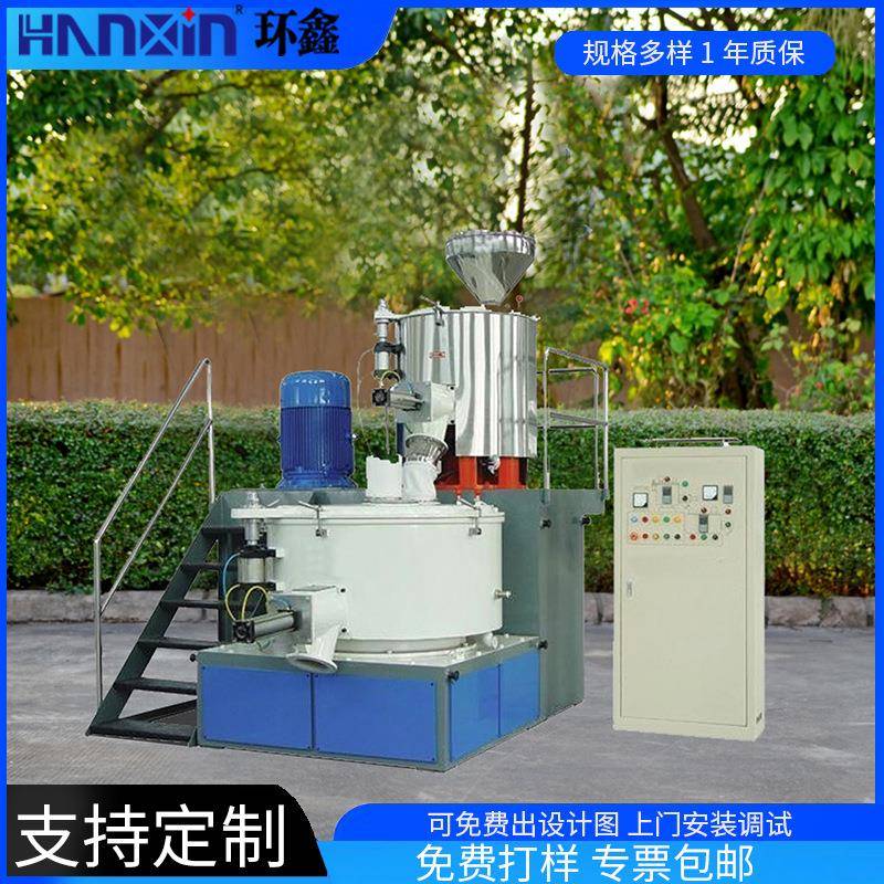 塑料混合机500L金属粉末邦定机足浴盐3D打印材料变频高速搅拌机