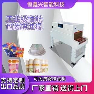 厂家供应HX 热收缩机全自动饮料瓶蒸汽收缩机 4020热收缩机PE包装