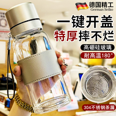 食品级高硼硅玻璃杯耐热茶水分离