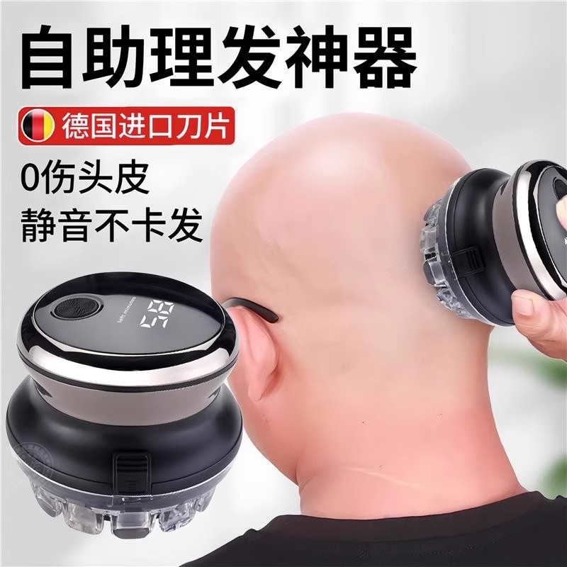 德国精工男士全自动理发器自己剪发剃光头神器自助懒人专用电推剪