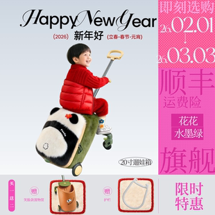 【渠道专属立减】2025新款博主专属脚踏刹车遛娃行李箱可坐20寸