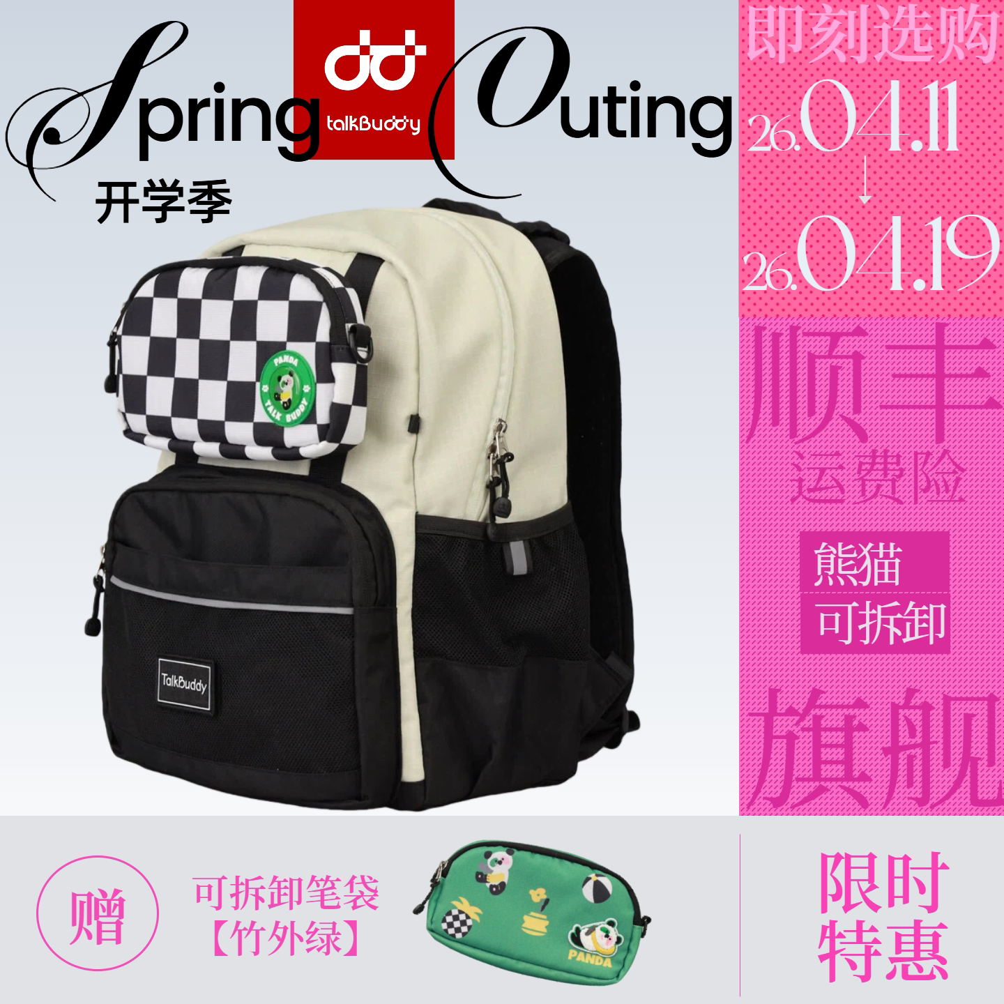 【焕新包必拍】叨叨奶爸可拆卸小初学生书包双肩大容量一六年书包