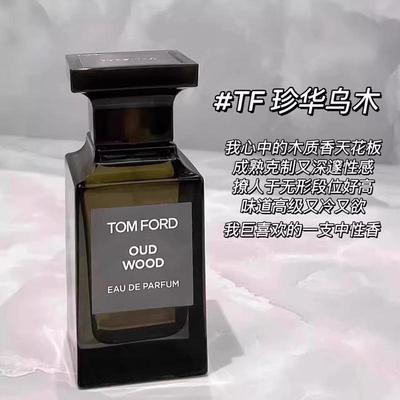 荷尔蒙的味道~精致爆表有喷头~香水珍华乌木沉香15ml木质系香调