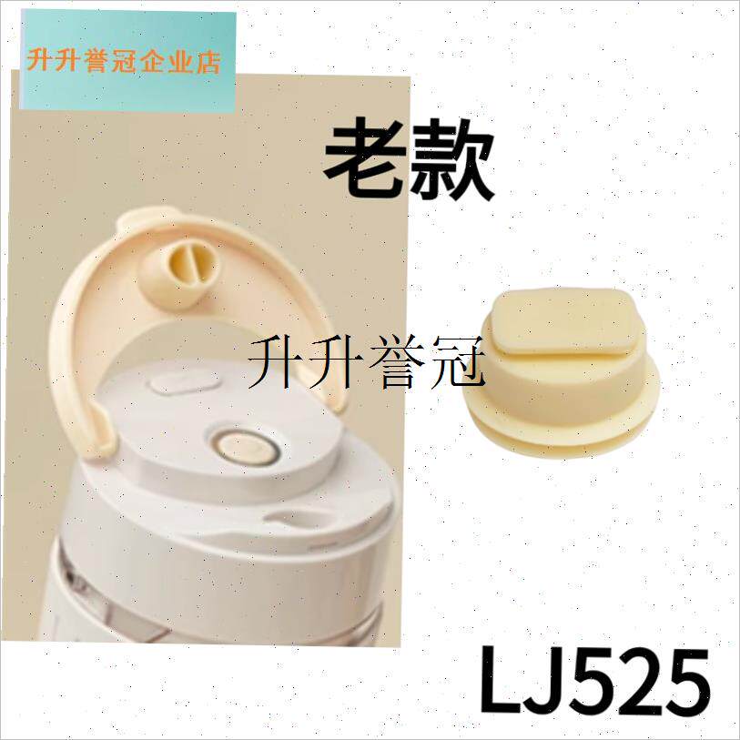 九阳原装榨汁机料理机果汁机L4-LJB525/LJ645杯盖子密封圈矽胶塞,