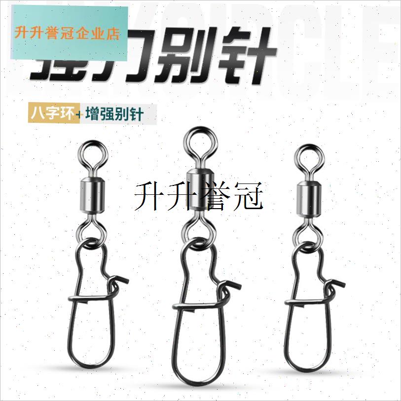 twm美式增强别针304不锈钢路亚E连接器快速八字环挂扣渔具配件,
