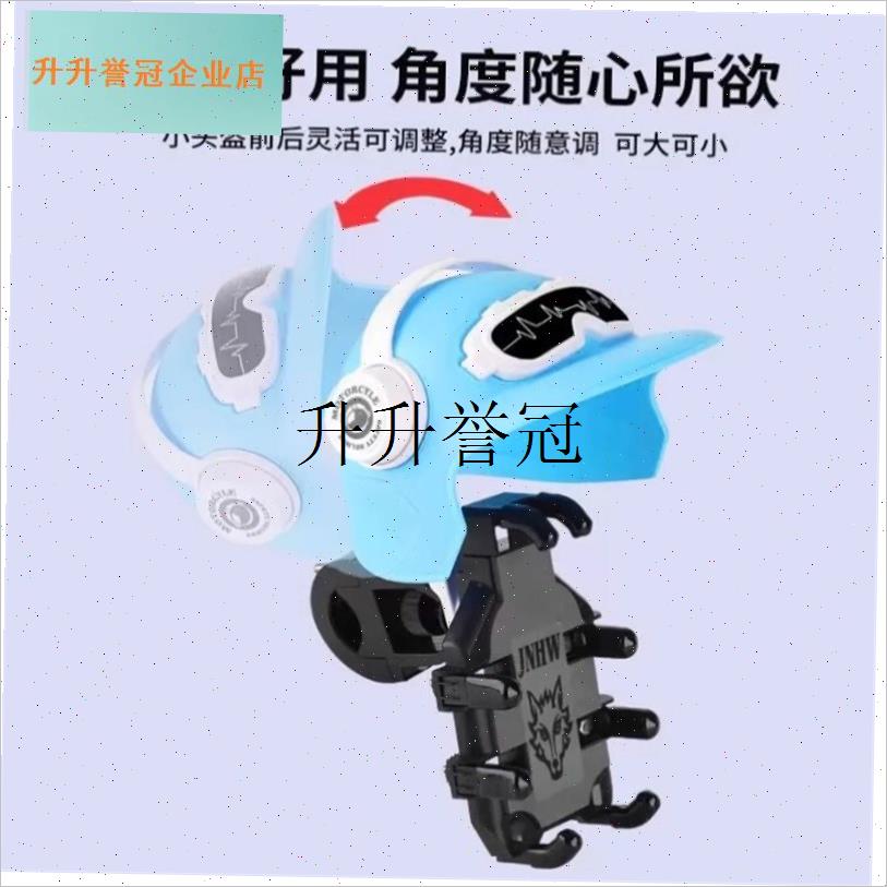 八爪鱼外b卖骑手自行车防盗电动电瓶车防震手机架摩托车手机机支,