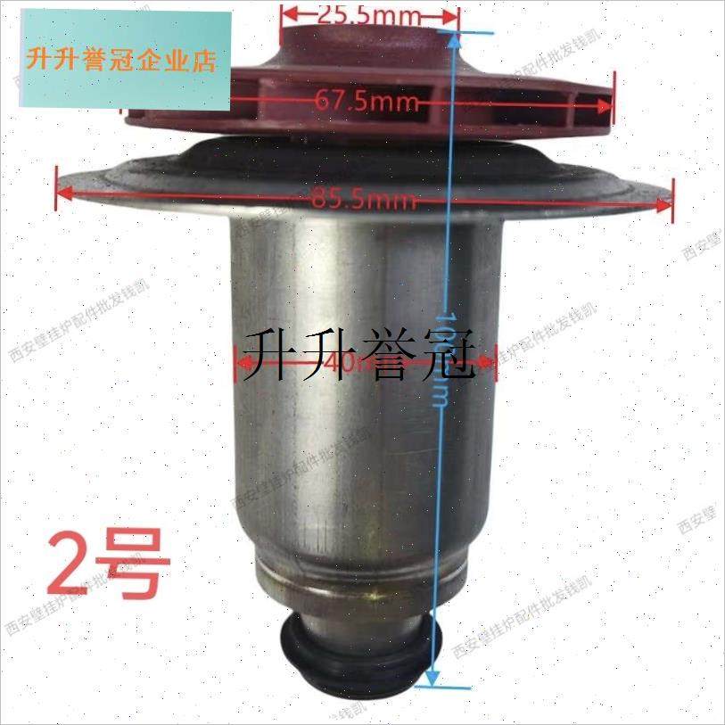 海顿 万和 前锋 n法罗力壁挂炉威乐WILO循环水泵转子转轮水泵叶,