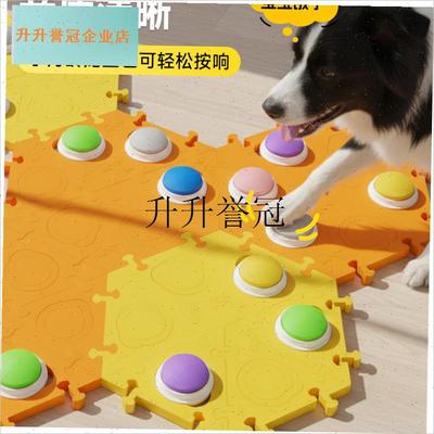 宠物交流按钮猫咪按键发声器狗狗说话沟L通训练垫子小猫小狗训练,
