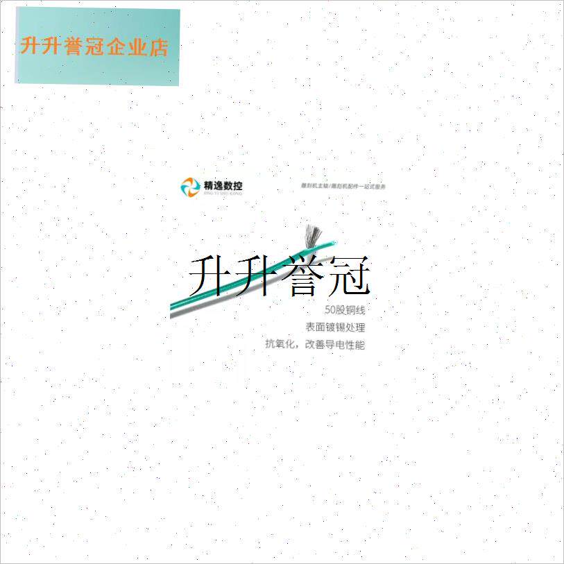 雕刻机配件主轴电机配套三色电线3米铜芯软线电V主轴型高速动力,