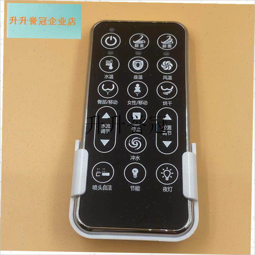 智能马桶配件大全塑料水箱增压泵坐便器水泵主板T遥控器冲水电机,