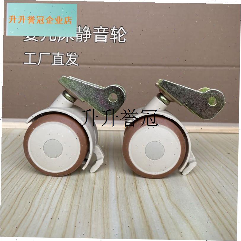 婴儿床轮子静音翻转轱辘万向轮B刹车儿童床配件实木夹板通用脚轮,