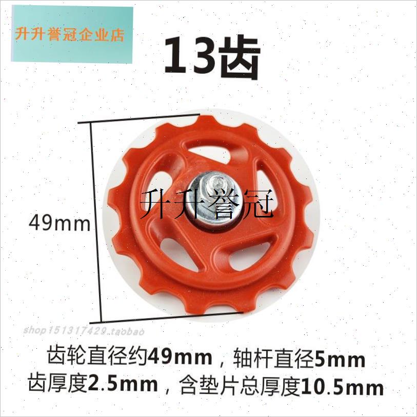 自行车后拨导轮山地公路折叠单车变速器10T13T链条张Y力导向小齿,