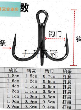 高锋利强穿d刺微物专用三本钩三倍加强路亚钩小小号细条路亚小鱼,