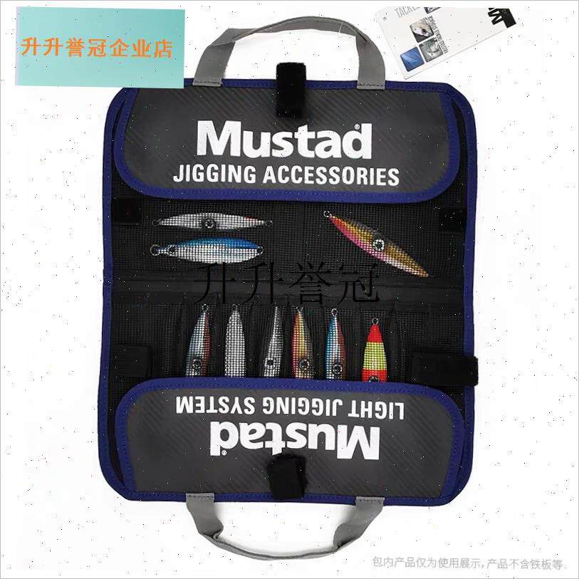 Mustad慕斯达 铁板包t 海钓包路亚包渔具包钓鱼大容量工具装备配,
