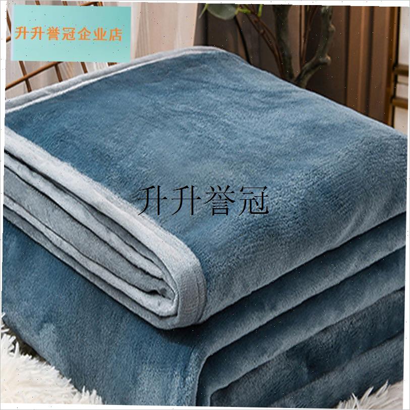 法兰绒珊瑚绒毛毯铺床毯子毛巾被沙发毯办公室午睡毯.冬季加厚床,