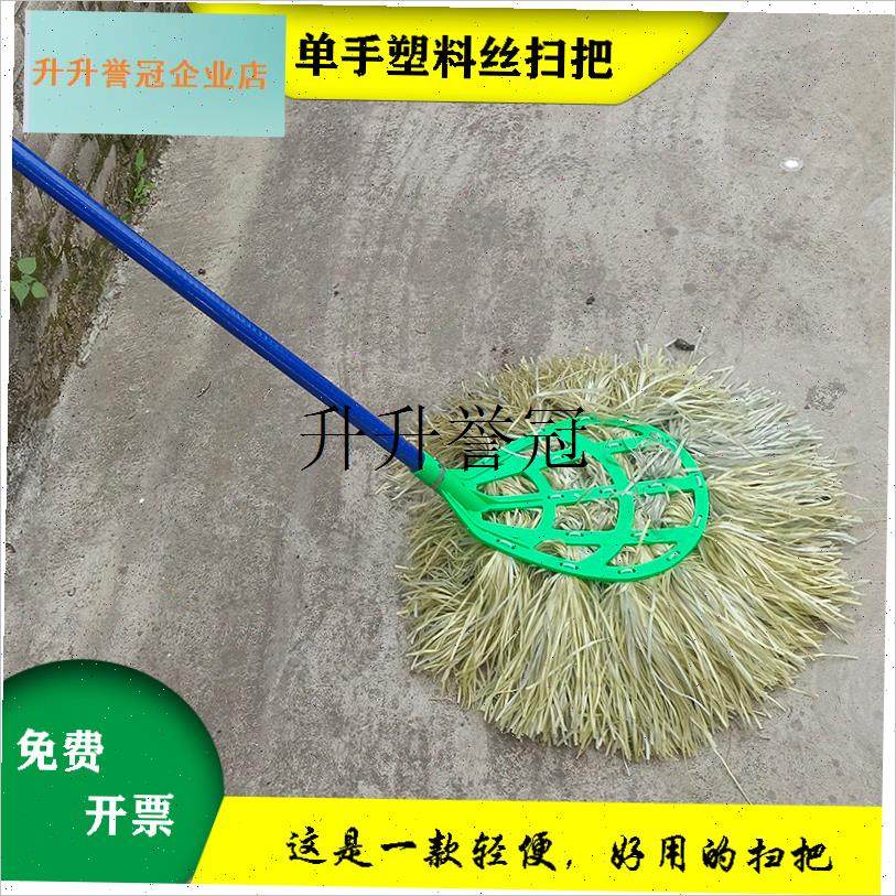 新款单手使用塑i料丝扫把环卫清洁工具中小学生用公路物业工厂波,