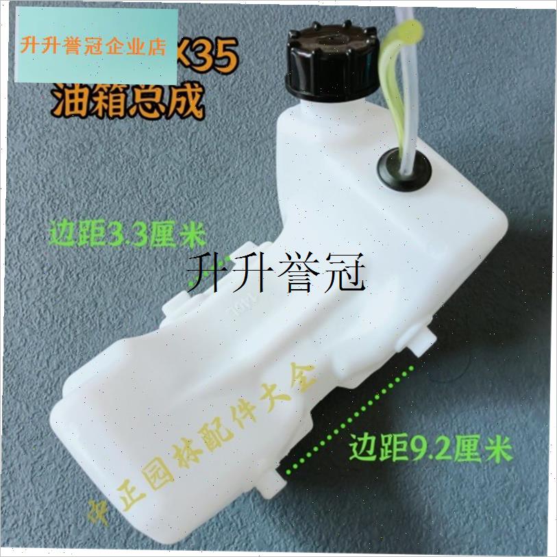 汽油割草机配件塑料油壶 割灌机 打草机40-5F 139F 140Y/GX35油,