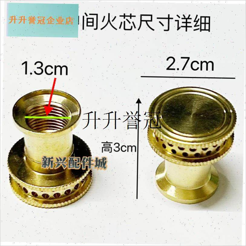 燃气灶煤气灶配件九腔猛火炉头分火头火芯火盖喷嘴X灶心配件大全,