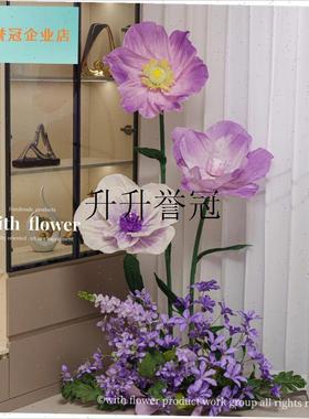 巨型纸艺紫色虞i美人立杆纸花婚礼婚庆道具橱窗店铺摆件大型彷真,