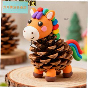 可爱马年装饰卡通黏土彩色u松果小马驹摆件diy材料包新年春节礼,