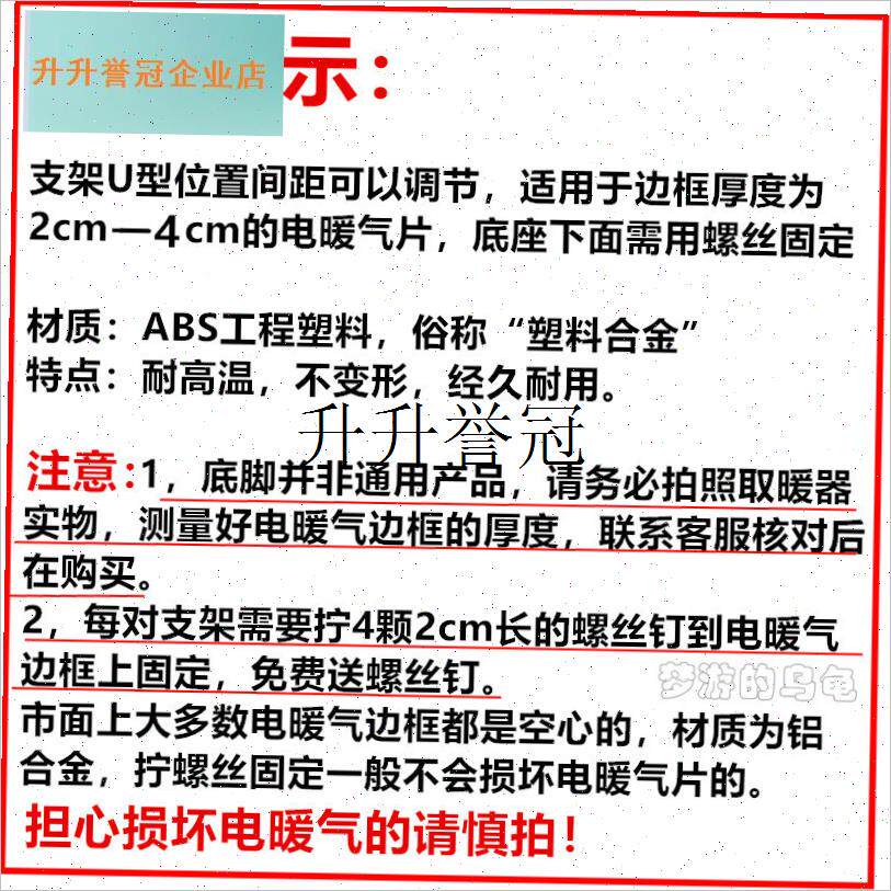 碳纤维取暖器可伸缩不通用底脚支架E配件中煌暖煌电暖器底座带轮,