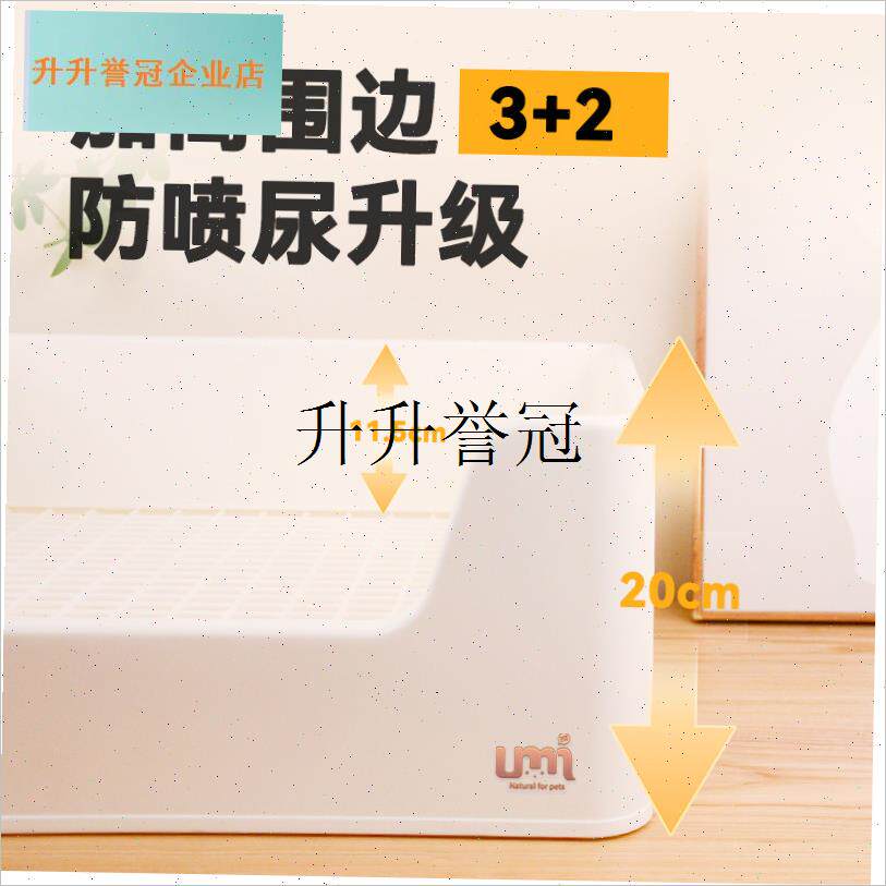 Umi金豆满h兔子厕所豪华超大三分体防喷尿高颜值兔兔便盆宠物厕,