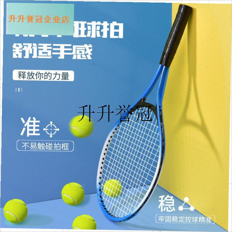 网球训练器网球拍初学者自练器通用成人单人打回弹X带线绳自打套,