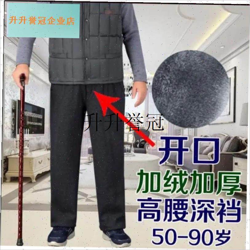 冬季男士加绒加厚裤爸爸裤子男中老年人K棉裤外穿爷爷保暖老人冬,