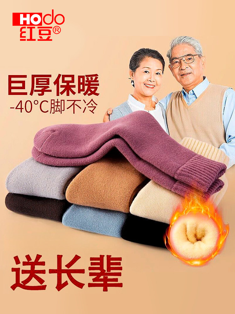 红豆中老年人加厚袜子冬季天加绒保暖中筒袜东北防寒超厚毛绒袜子
