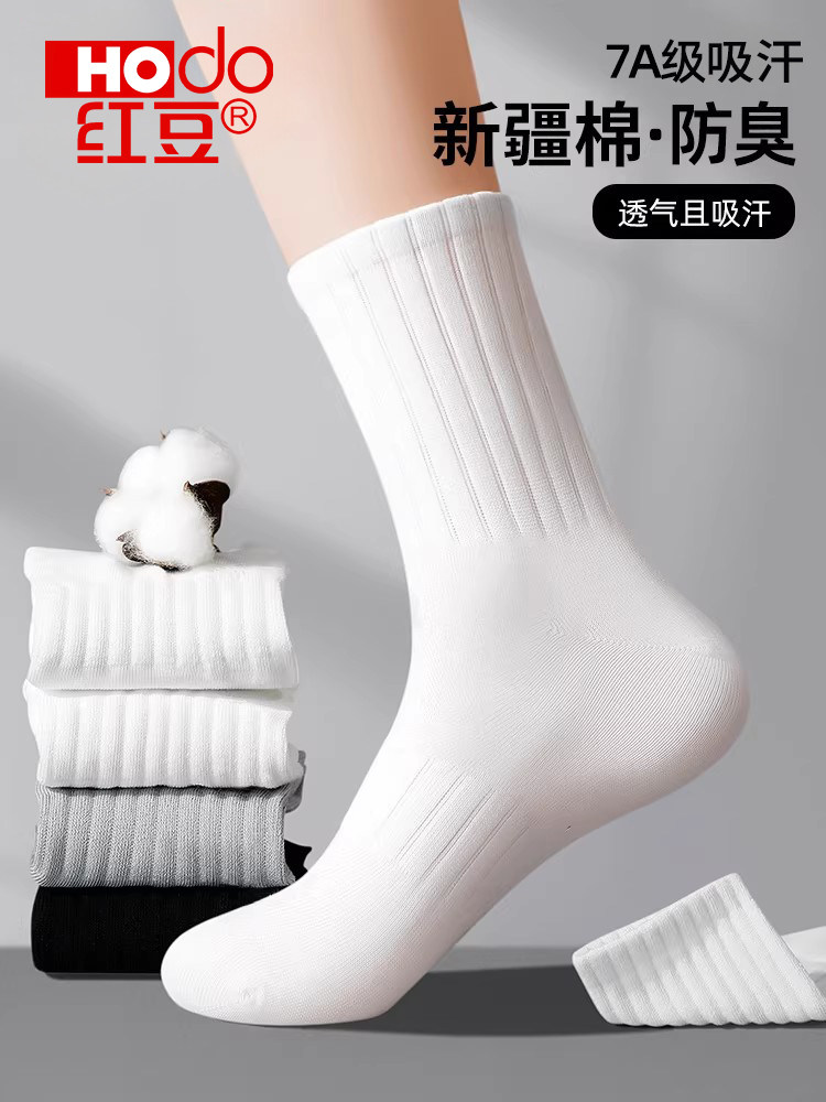 红豆袜子男款春秋运动长筒袜棉纯白色吸汗透气防臭夏季女士中筒袜