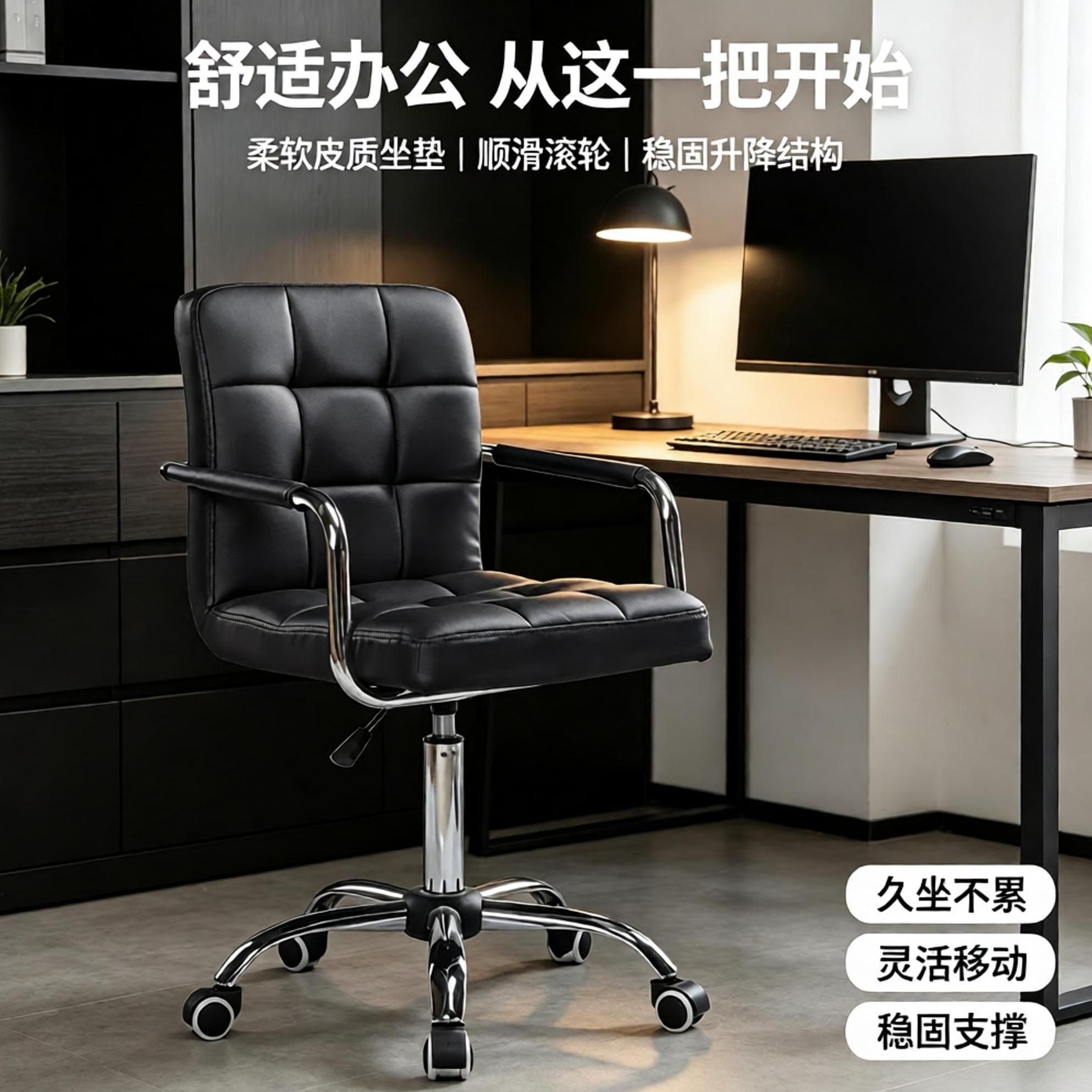 家用电脑椅舒适办公椅带靠背职员椅子宿舍升降转椅学生学习写字椅