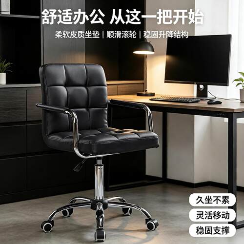 家用舒适升降办公电脑椅