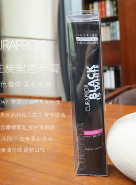 CURAPROX科瑞宝士活性炭黑色牙膏瑞士进口含氟亮白薄荷味口气清新
