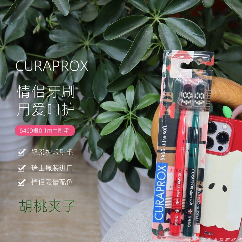 限量款情侣款成人软毛牙刷2支装
