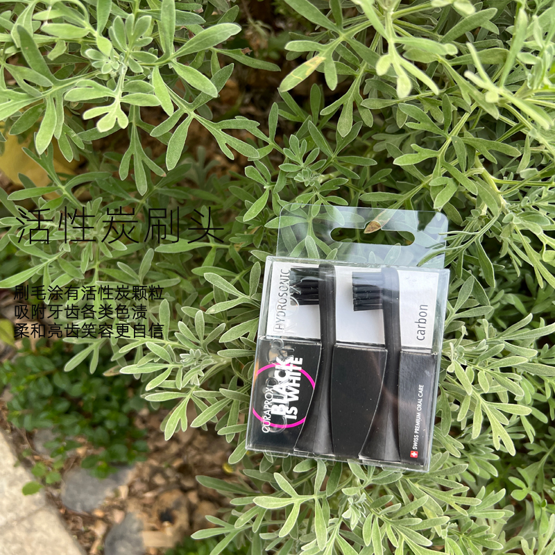 CURAPROX电动牙刷黑色活性炭刷头