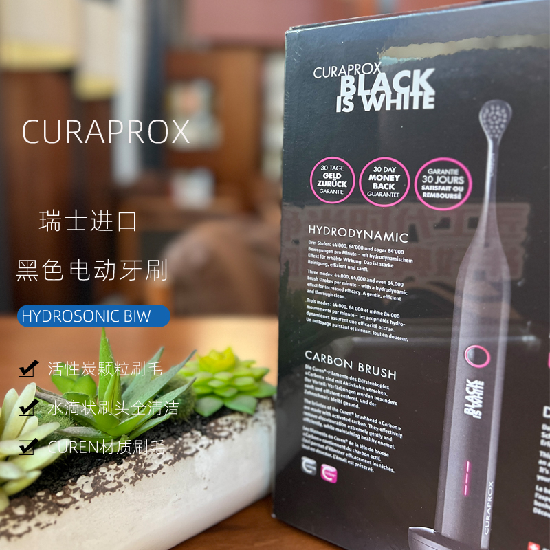 CURAPROX电动牙刷BIW套装瑞士进口黑色活性炭刷头亮白成人全水洗