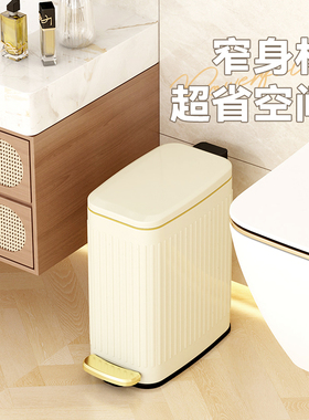 2025新款不锈钢脚踩垃圾桶家用卫生间厕所厨房客厅带盖窄缝大容量