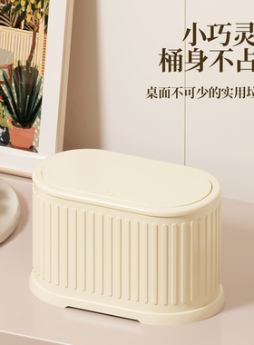 不锈钢桌面垃圾桶按压式杂物盒厨房卧室餐桌高颜值有无盖收纳盒
